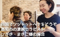 �g�[�^���P�A�T�����g�̋�