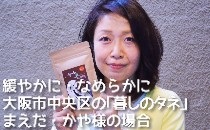 ��� �J�� ��炵�̃^�l�l