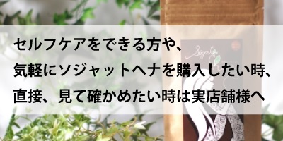 �\�W���b�g�w�i��舵�����X�ܗl